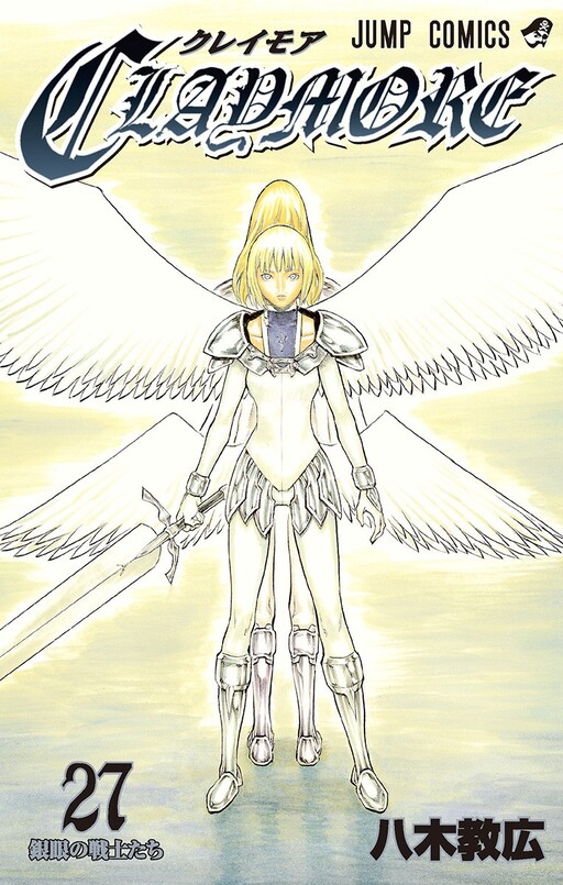 大剑 Claymore