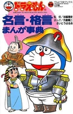 哆啦A梦